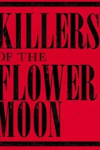 Убийцы цветочной луны, фильм 2023