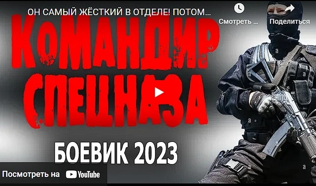 ОХОТНИК ЗА УГОНЩИКАМИ боевик 2023